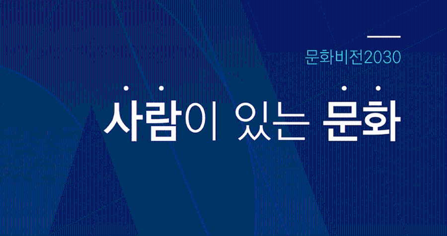 사람이 있는 문화 표지 이미지