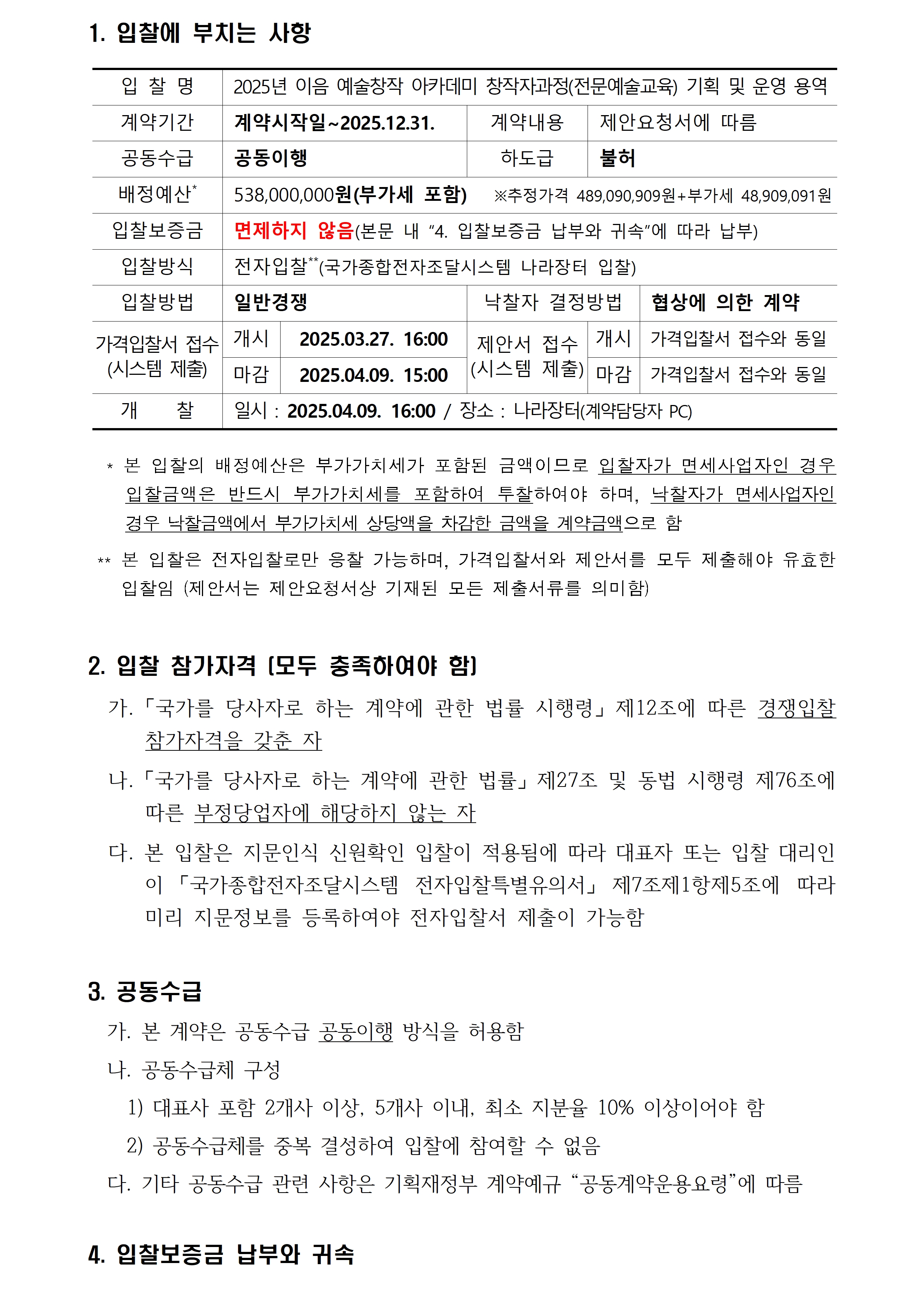 자세한 내용은 아래를 참고해주세요.