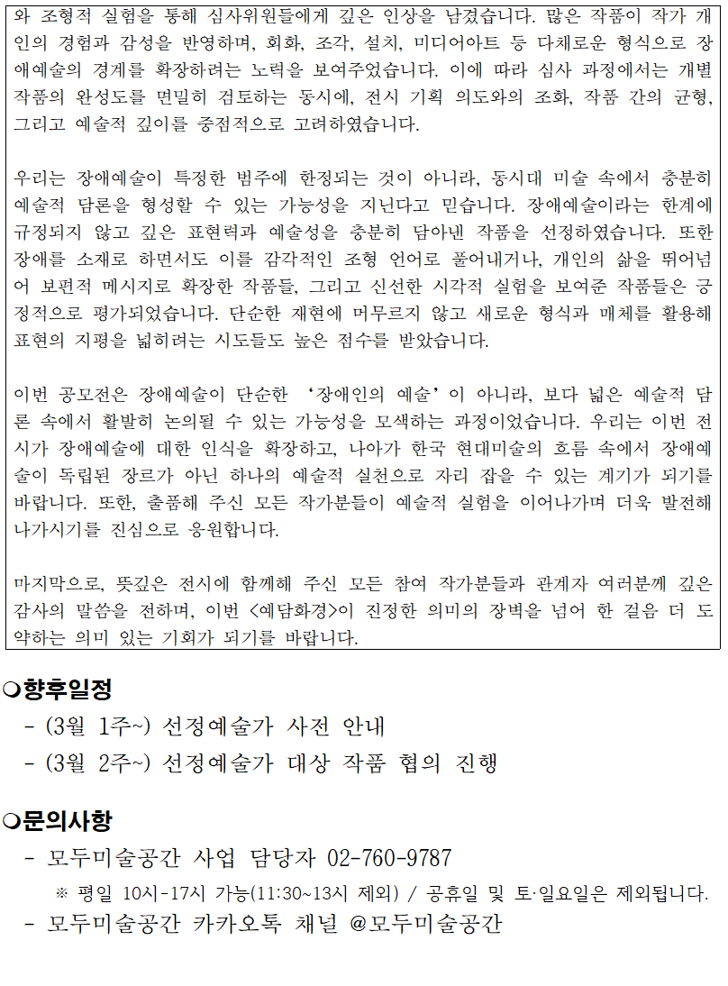 자세한 내용은 아래를 참고해주세요.