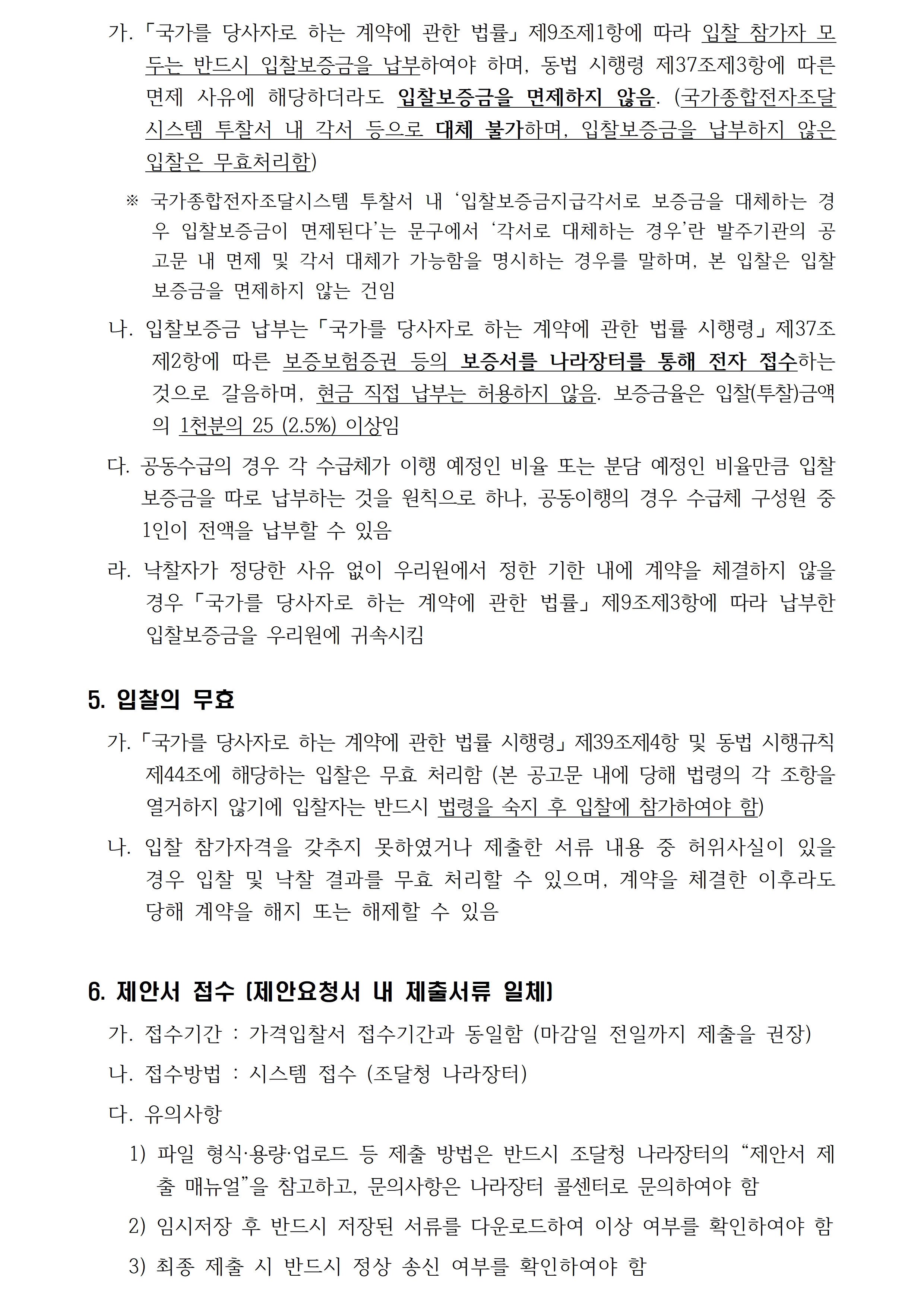 자세한 내용은 아래를 참고해주세요.