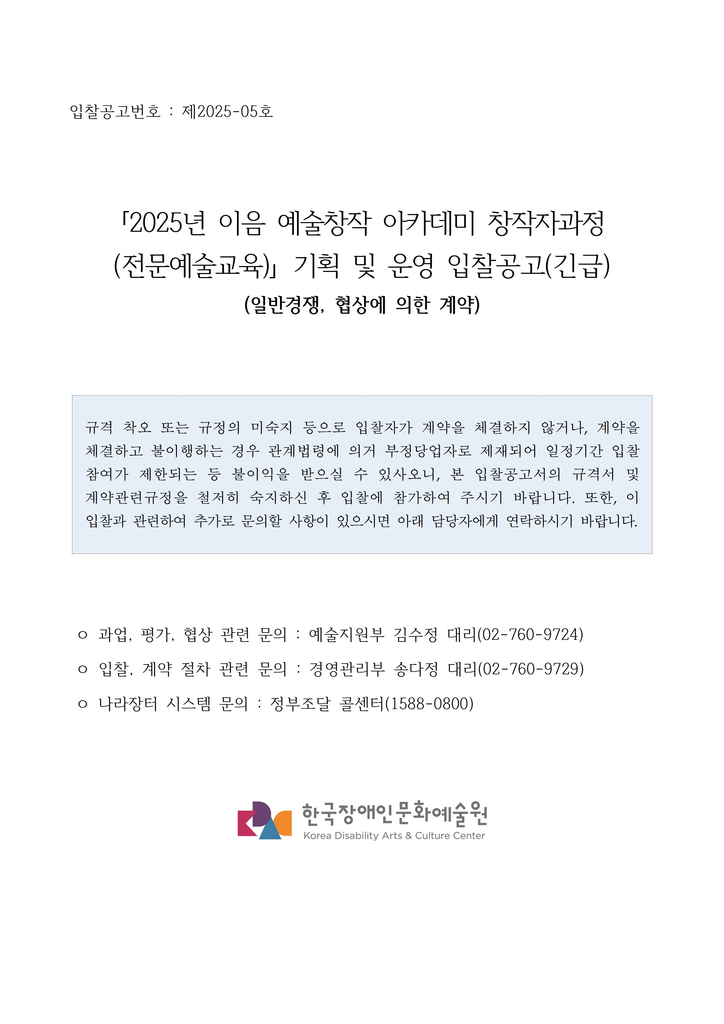 자세한 내용은 아래를 참고해주세요.