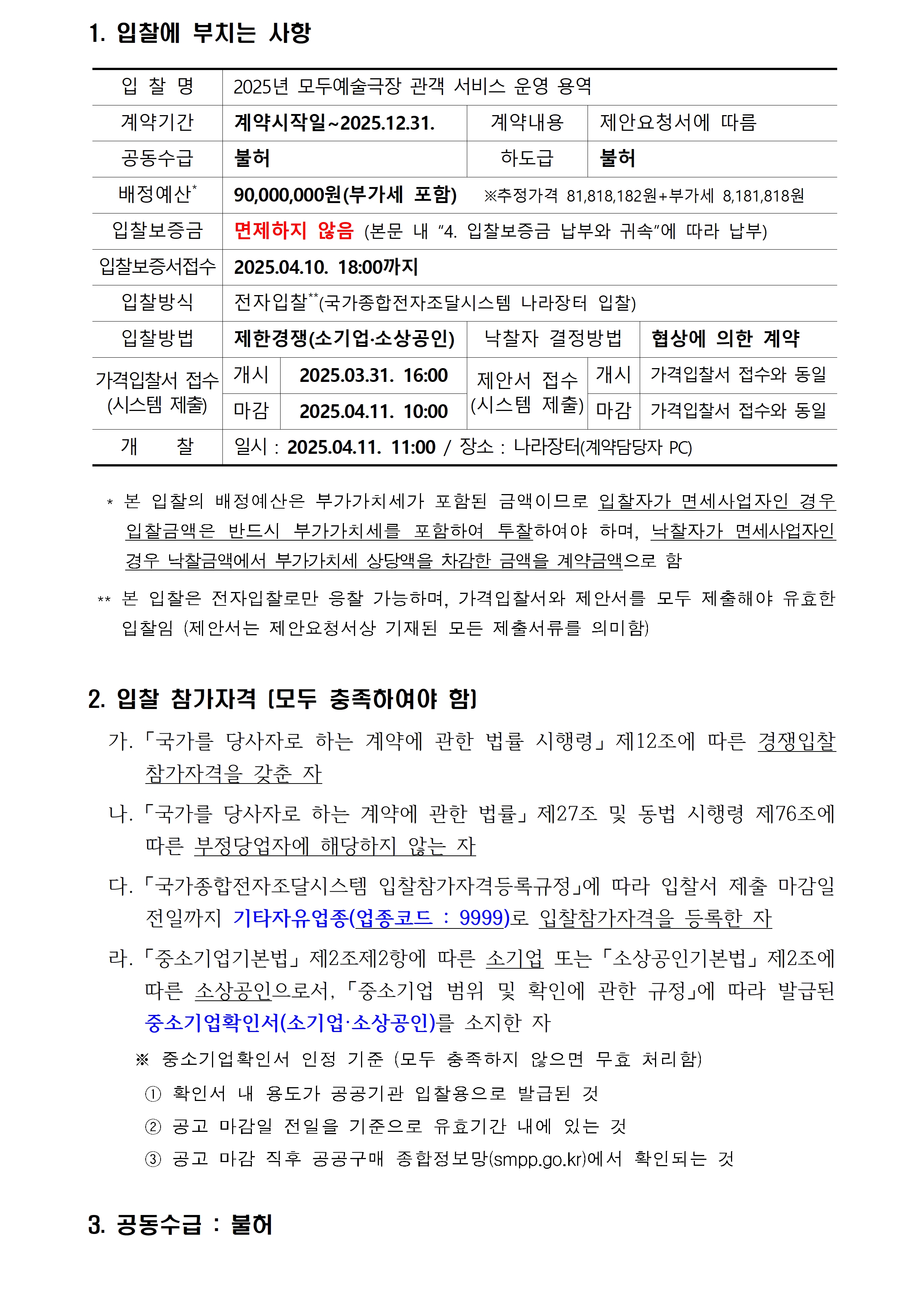 자세한 내용은 아래를 참고해주세요.