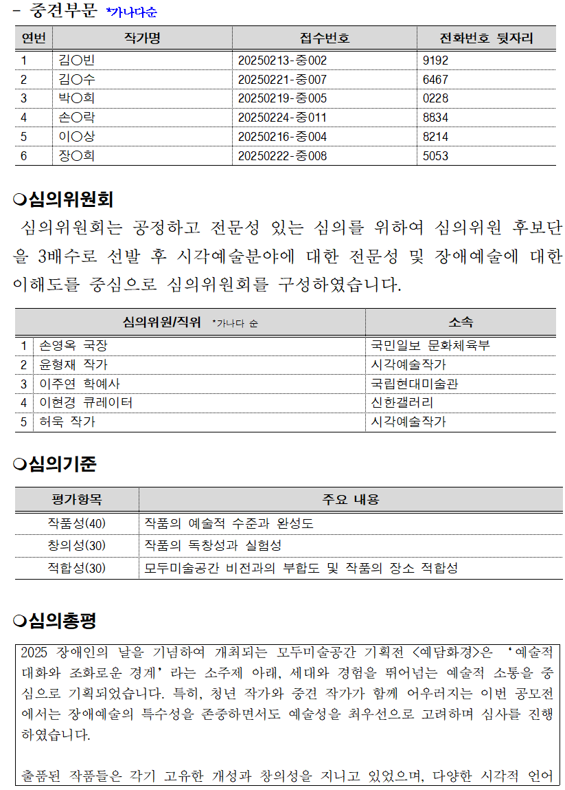 자세한 내용은 아래를 참고해주세요.