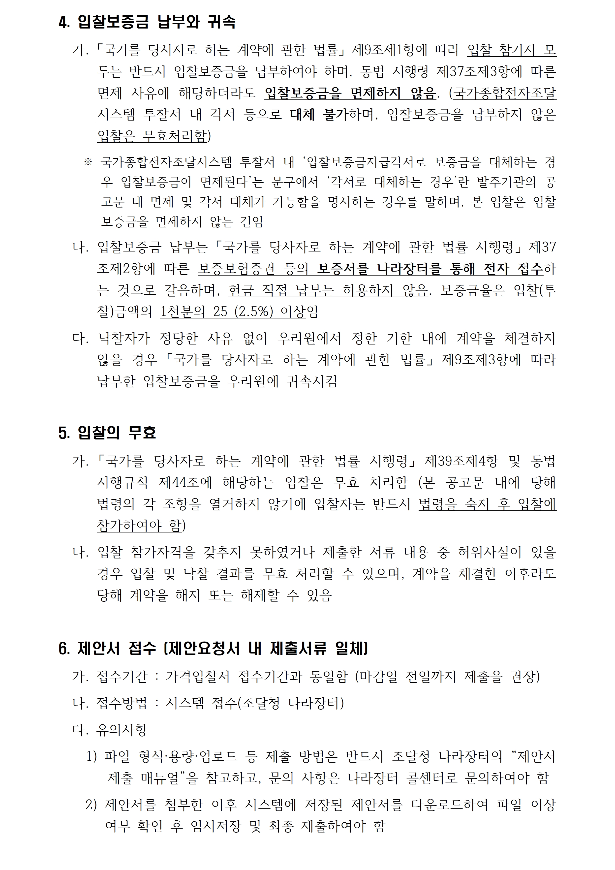 자세한 내용은 아래를 참고해주세요.