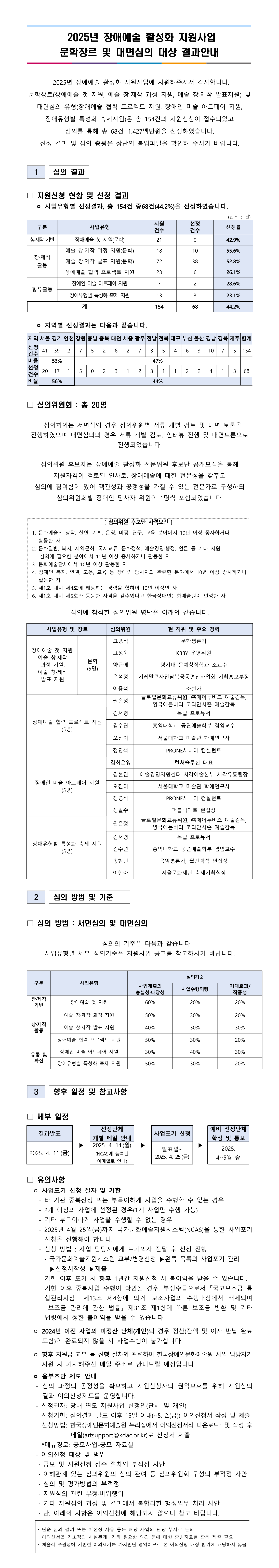 자세한 내용은 아래를 참고해주세요.