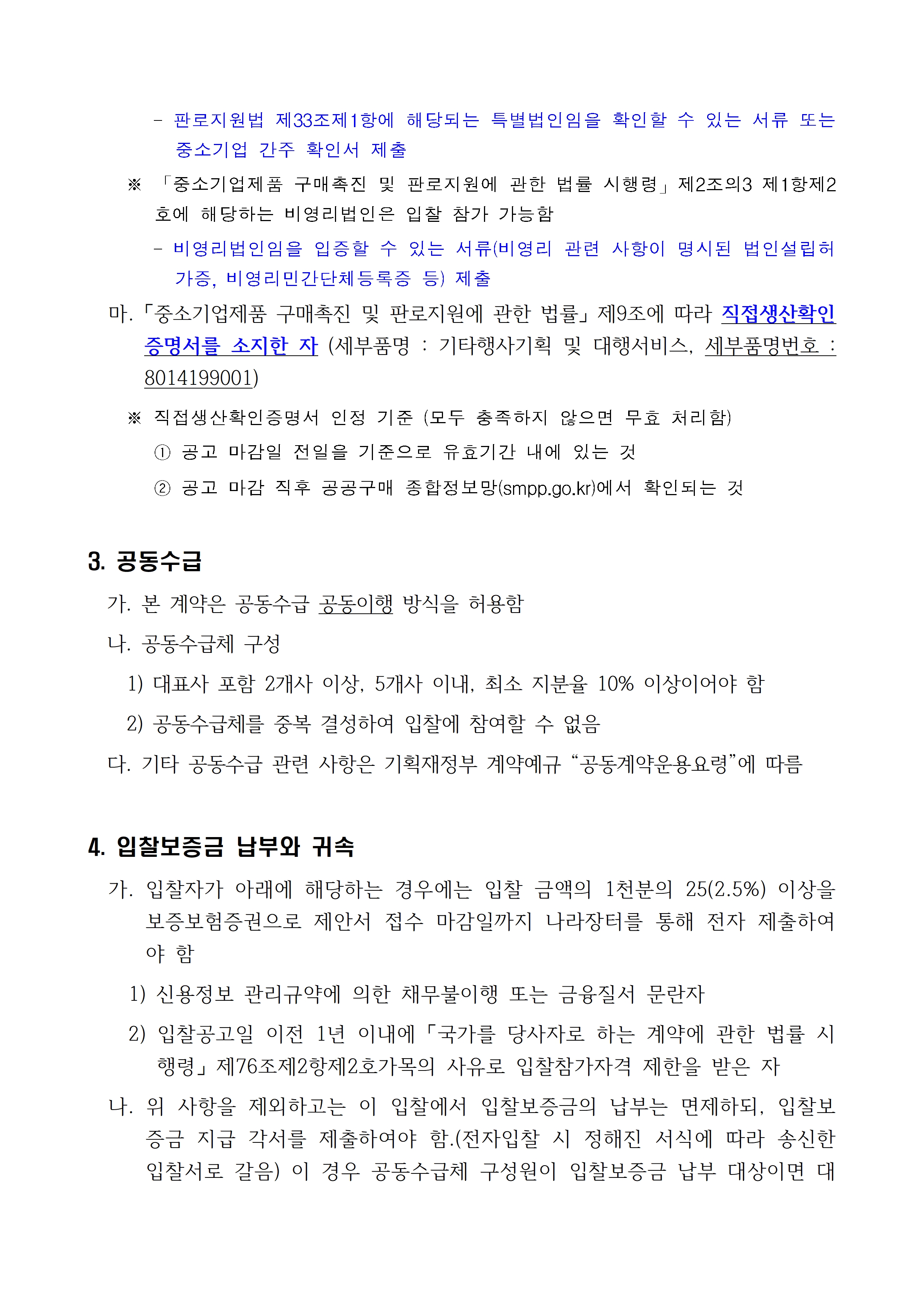 자세한 내용은 아래를 참고해주세요.