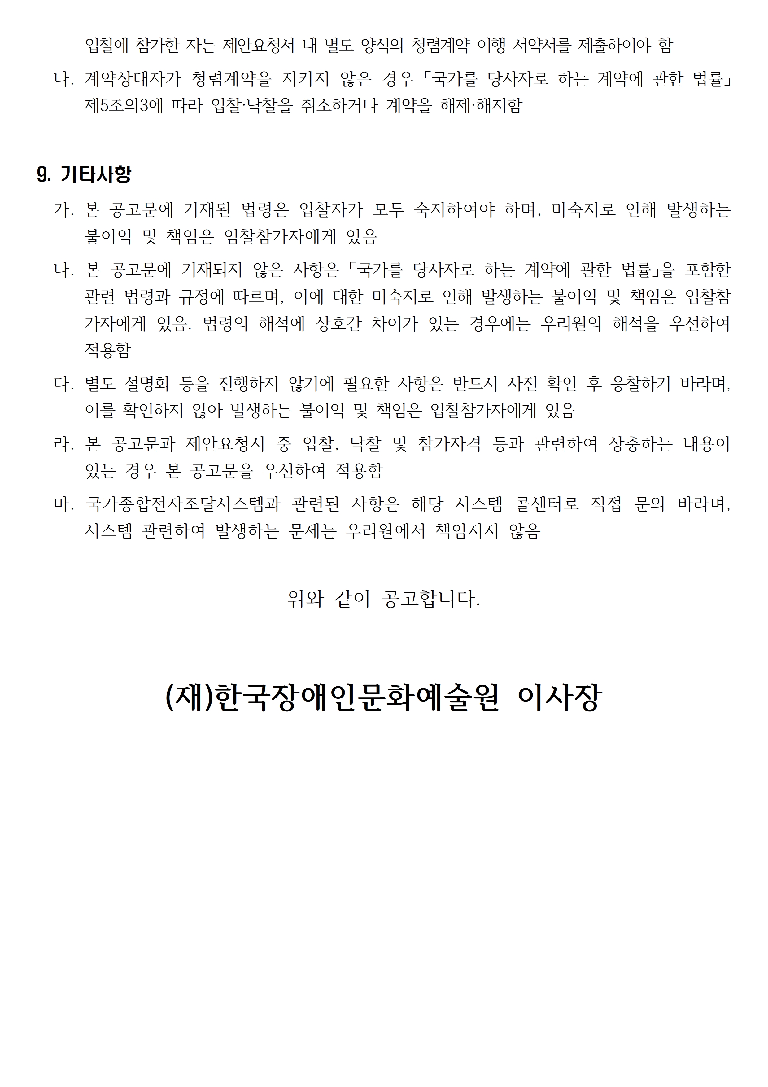 자세한 내용은 아래를 참고해주세요.