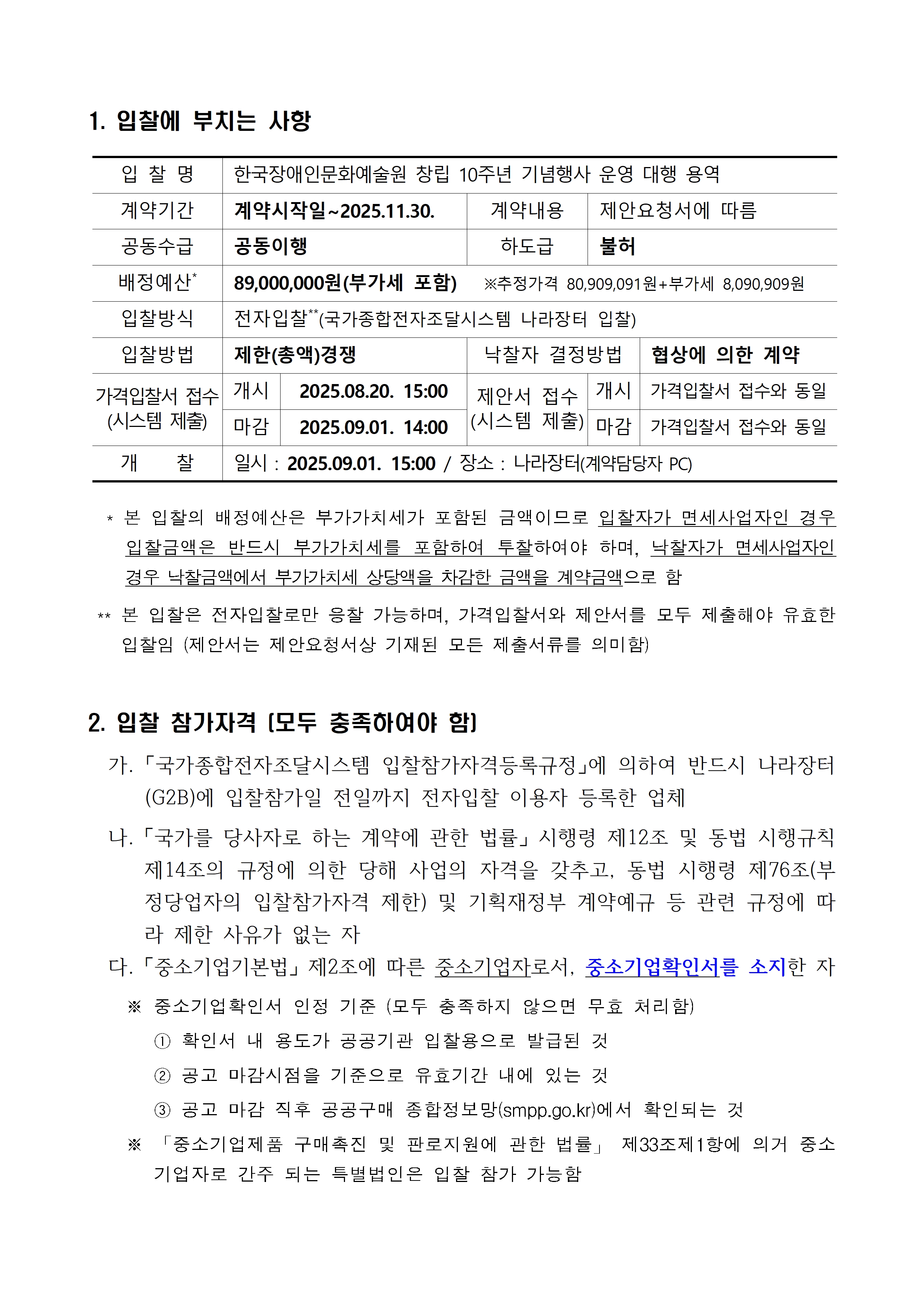 자세한 내용은 아래를 참고해주세요.