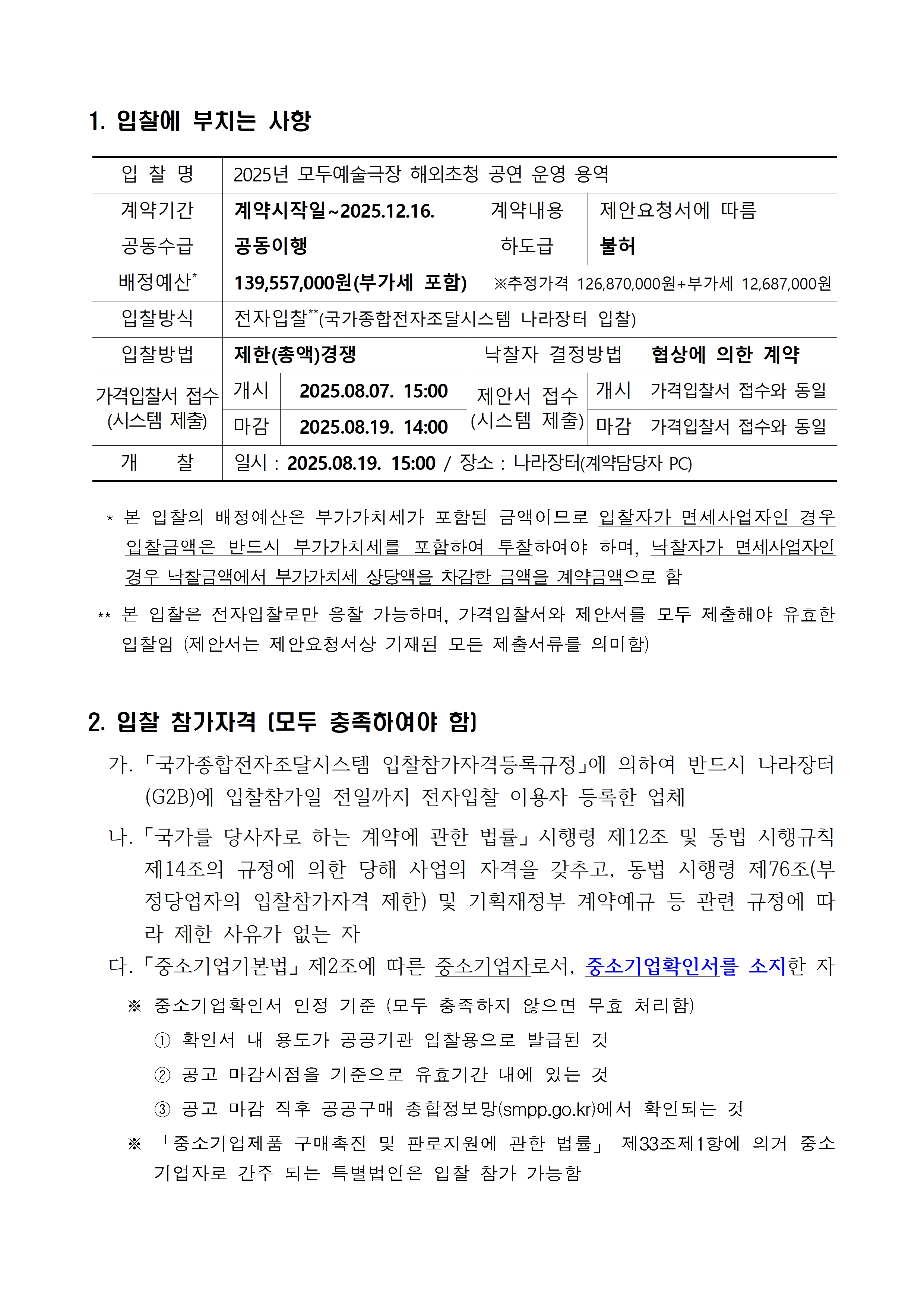 자세한 내용은 아래를 참고해주세요.