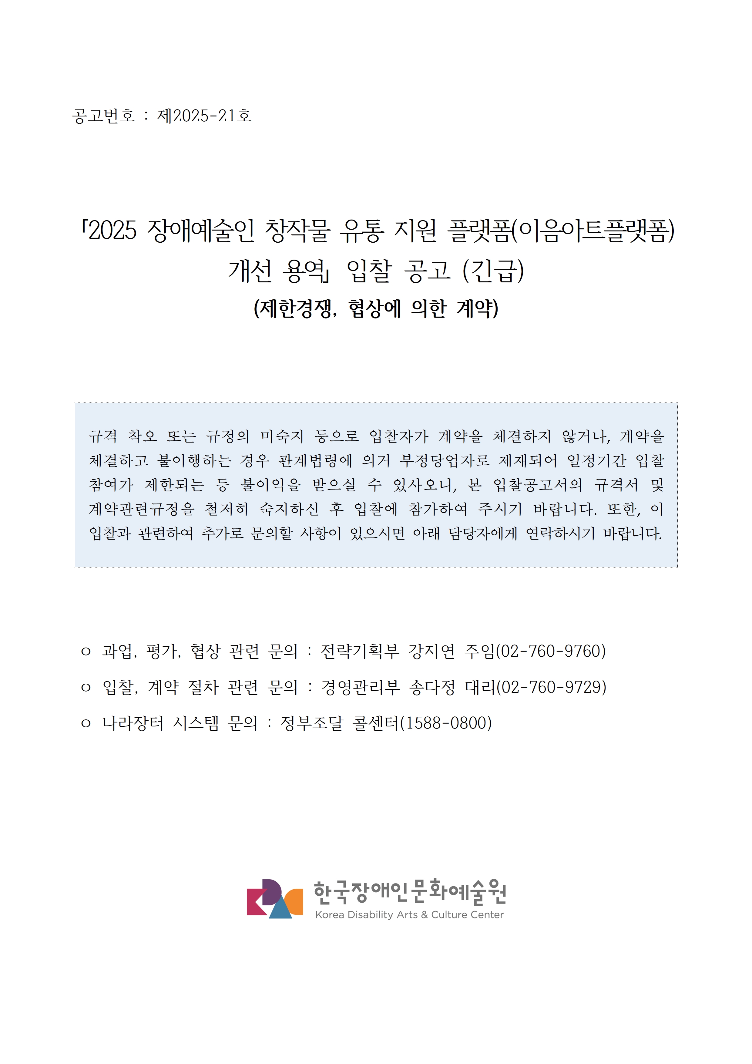 자세한 내용은 아래를 참고해주세요.