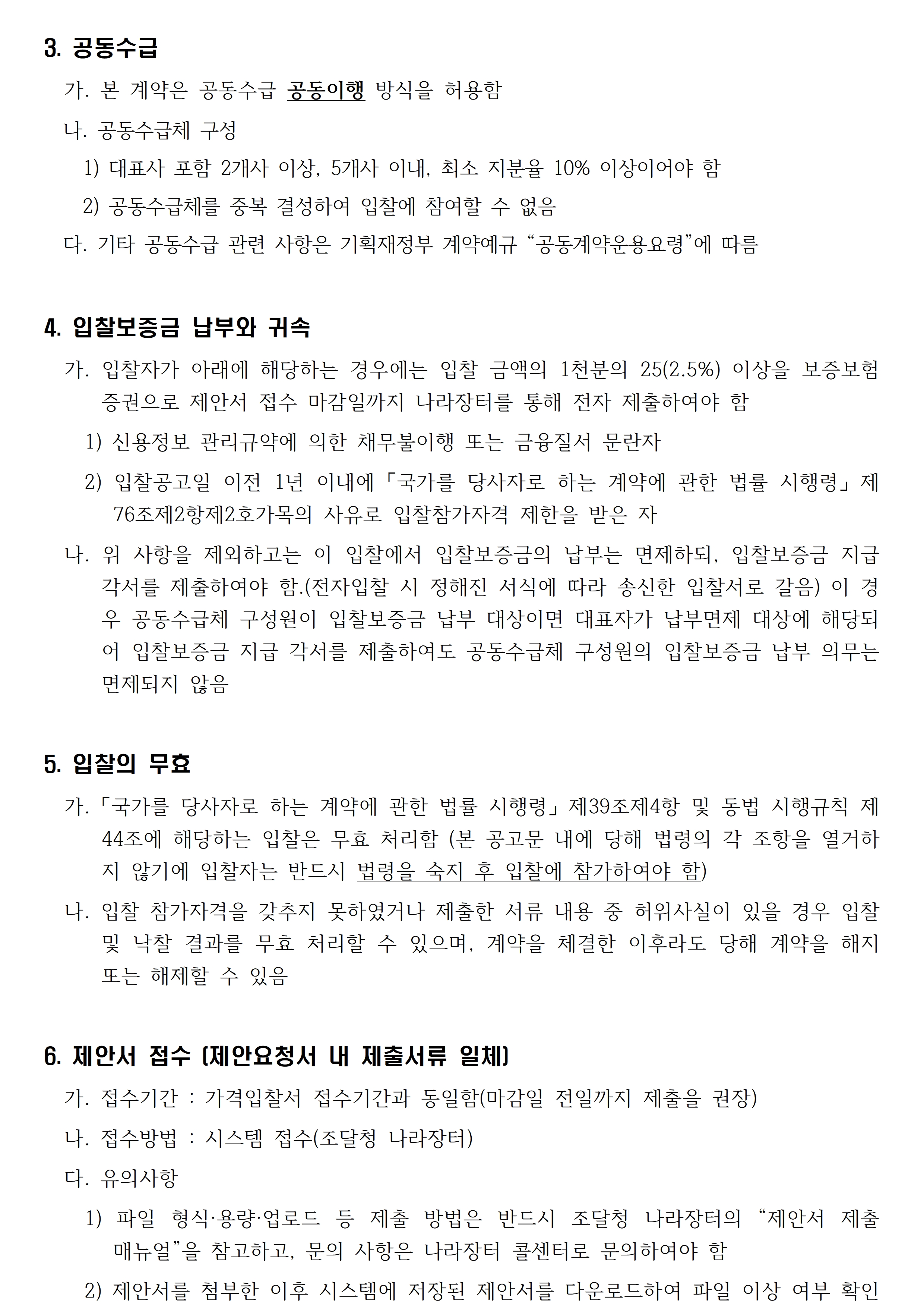 자세한 내용은 아래를 참고해주세요.