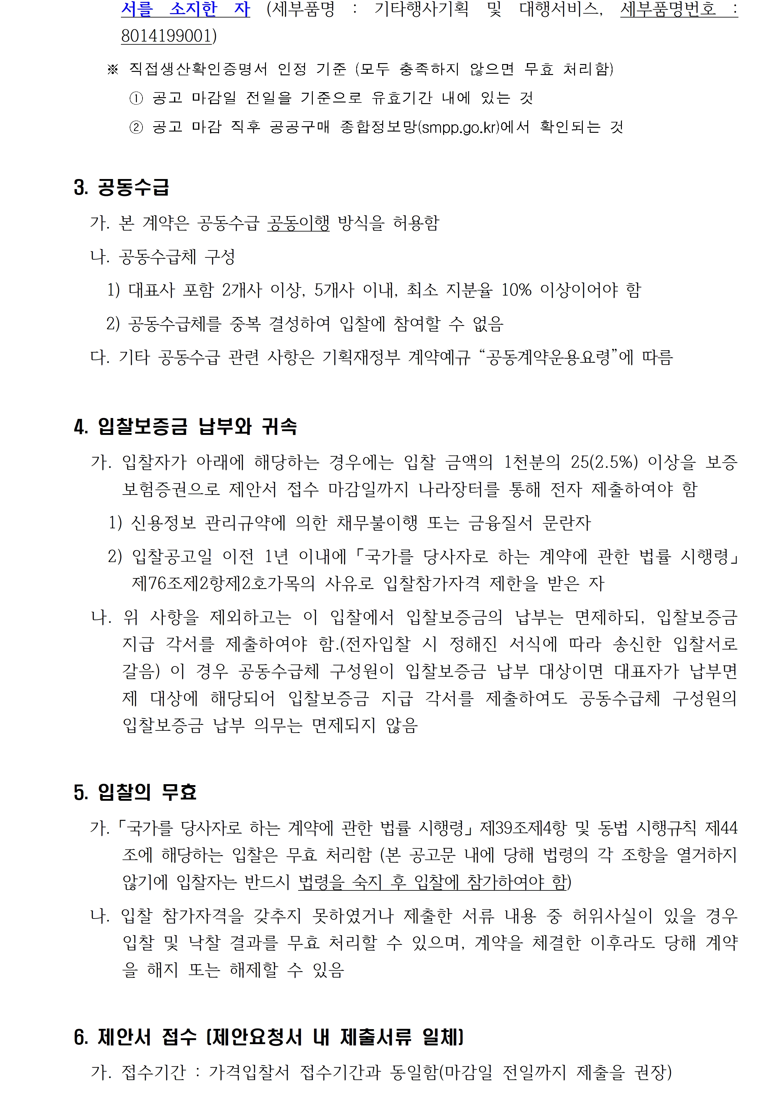 자세한 내용은 아래를 참고해주세요.