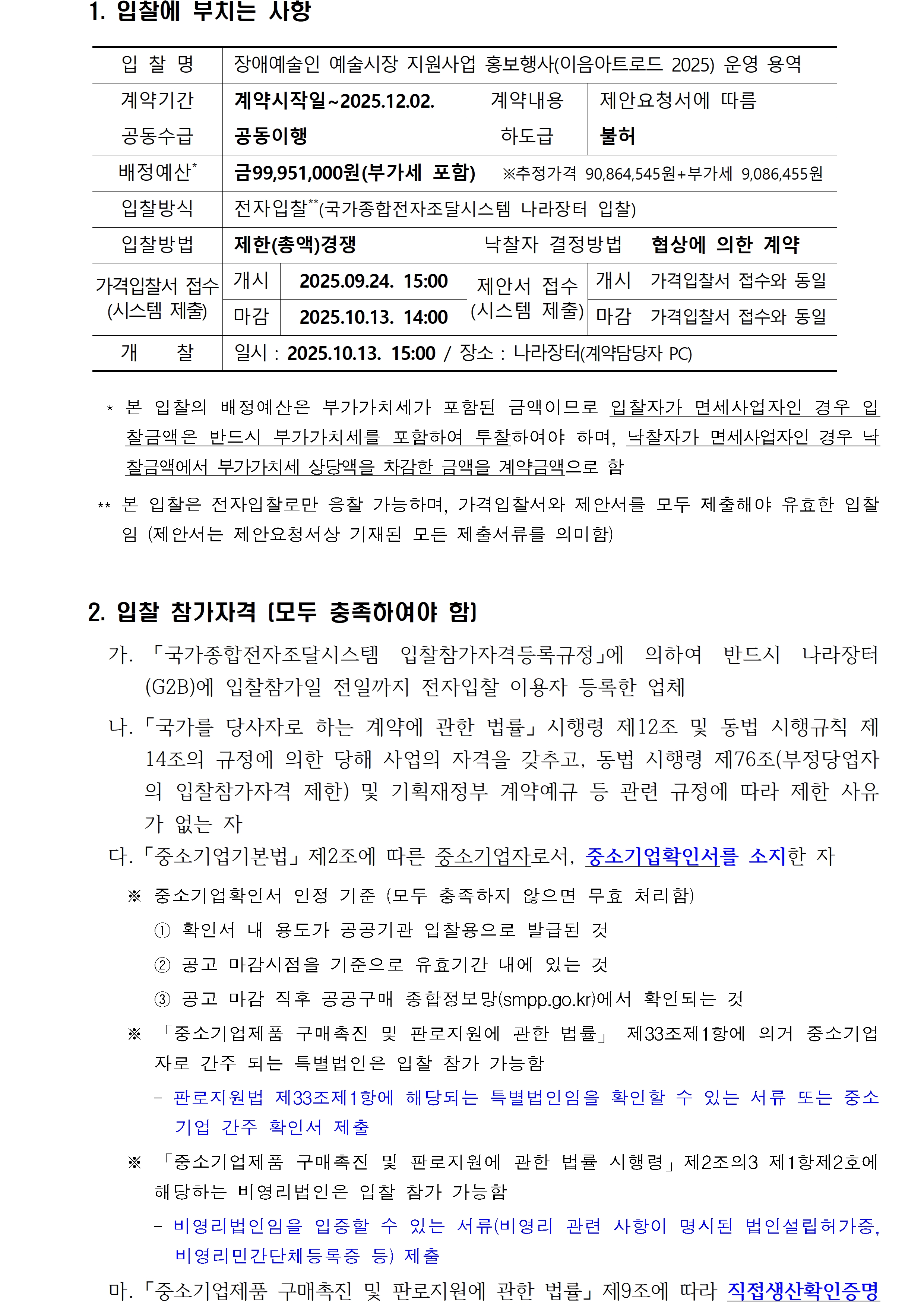 자세한 내용은 아래를 참고해주세요.