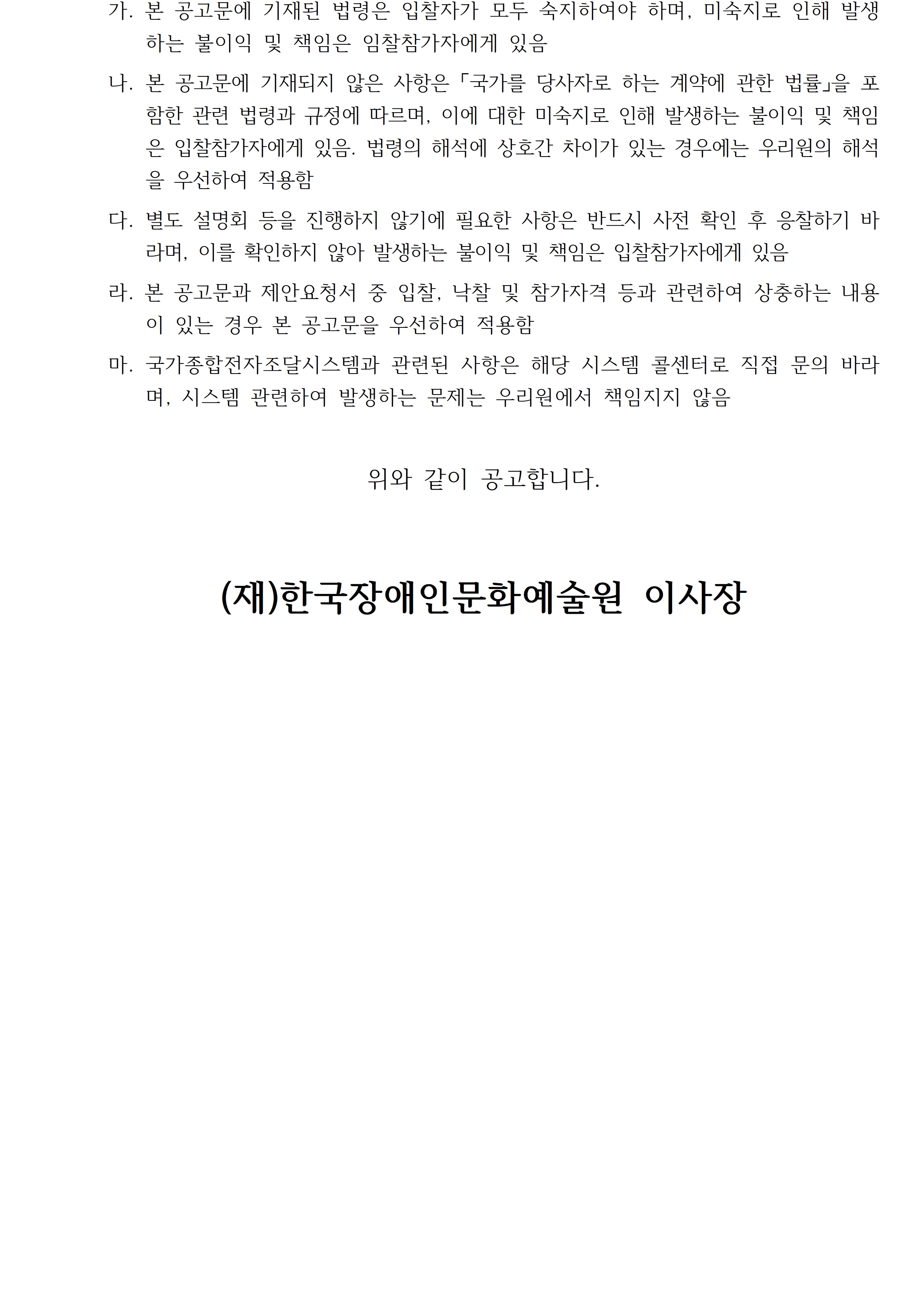 자세한 내용은 아래를 참고해주세요.