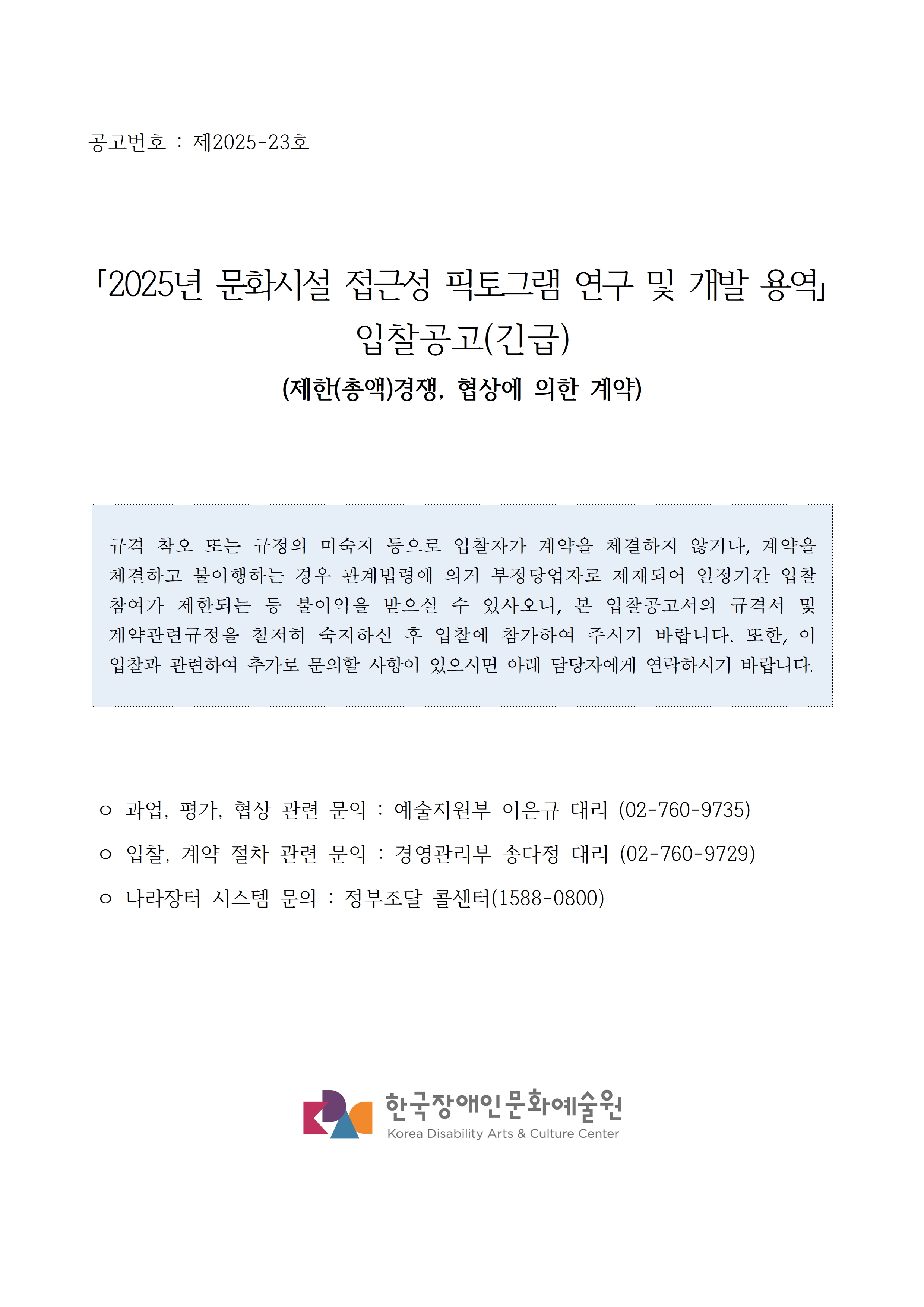 자세한 내용은 아래를 참고해주세요.