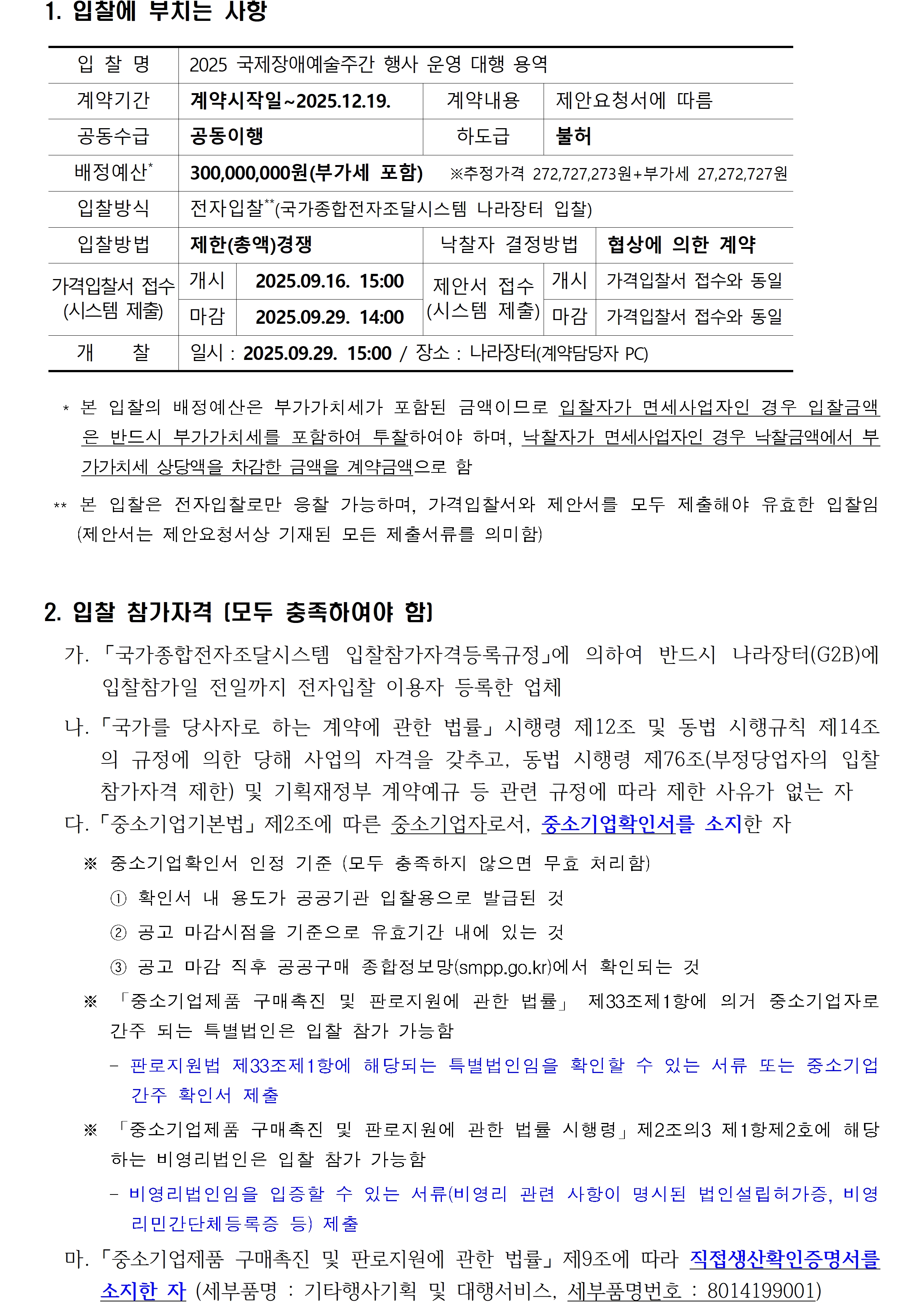 자세한 내용은 아래를 참고해주세요.