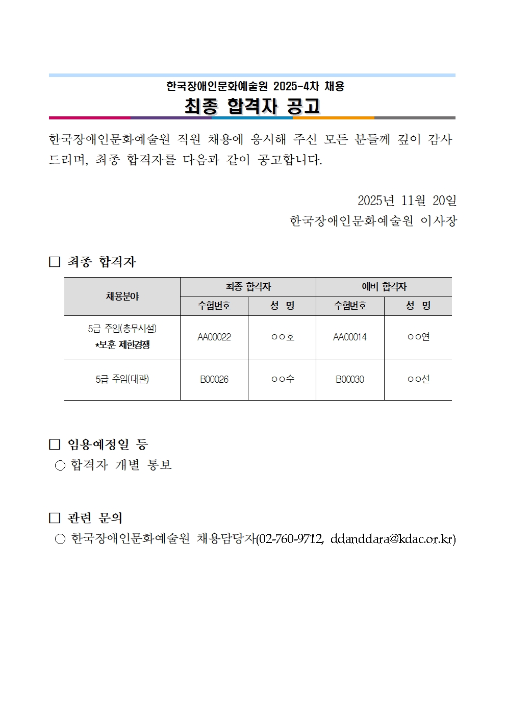자세한 내용은 아래를 참고해주세요.