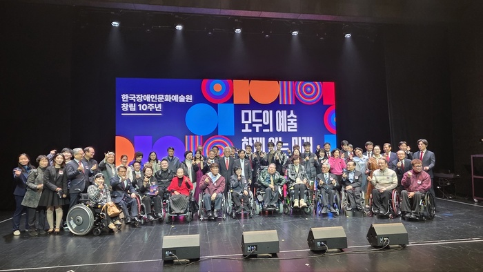 한국장애인문화예술원 창립 10주년 기념행사 단체사진
