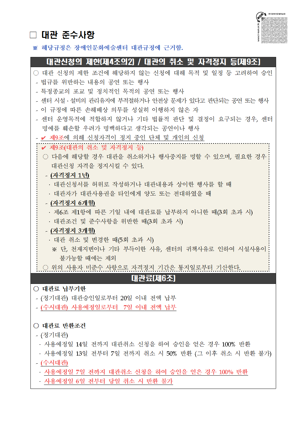 자세한 내용은 아래를 참고해주세요.