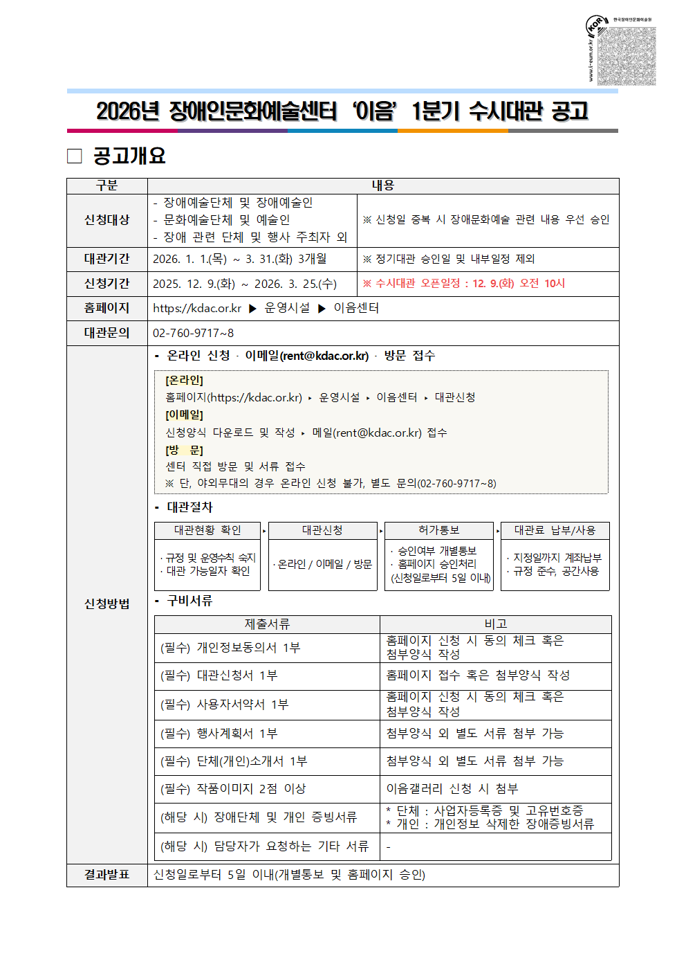 자세한 내용은 아래를 참고해주세요.