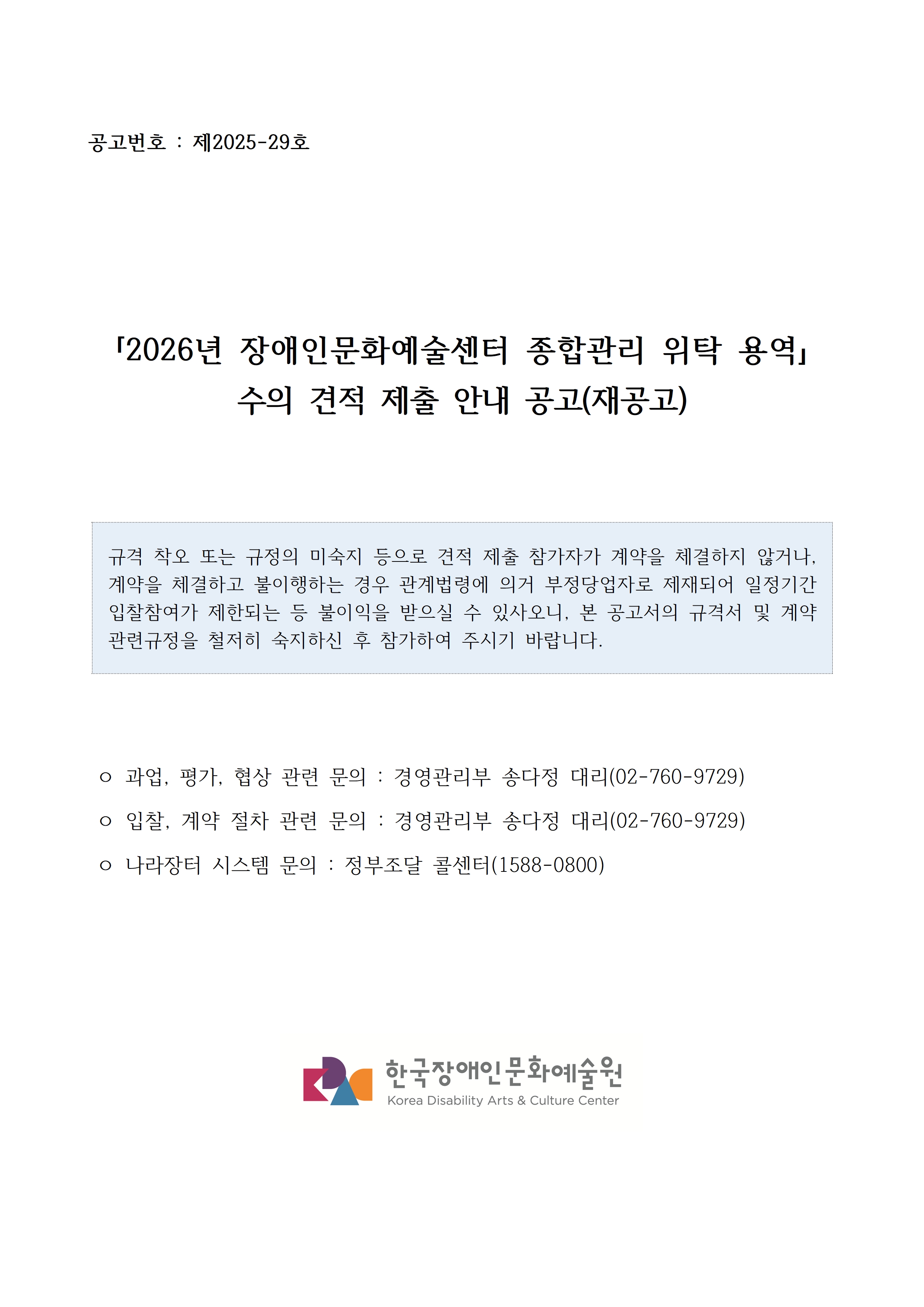 자세한 내용은 아래를 참고해주세요.