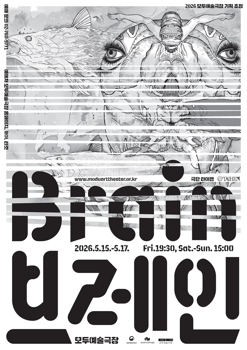 일시  2026.5.15.금요일부터 5.17.일요일까지 금 19:30 토,일 15:00

관람연령 전체 관람가

관람료   전석 4만원

러닝타임  80분

장르 신체극

언어 비언어

​

5.16.(토) 공연 종료 후 관객과의 대화가 진행됩니다.

5.16.(토) 공연 및 관객과의 대화 진행 시 기록촬영이 진행됩니다.

5.15.(금), 5.17.(일) 공연 후 모두라운지에서 라운지 스몰톡이 진행됩니다.
